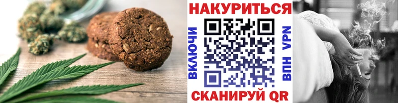 Печенье с ТГК марихуана  купить   Калязин 