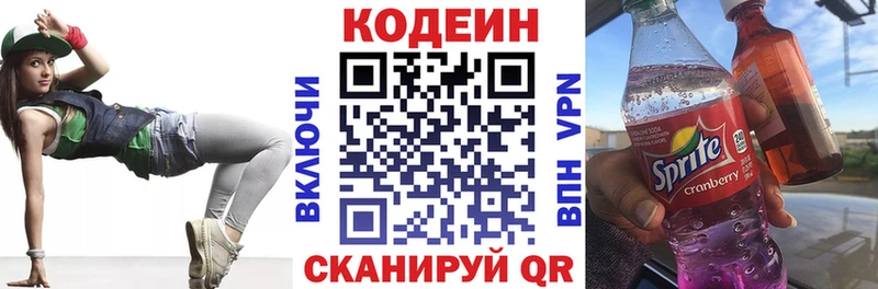 Кодеиновый сироп Lean Purple Drank Калязин