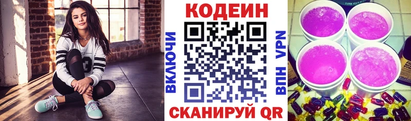 Codein Purple Drank Калязин