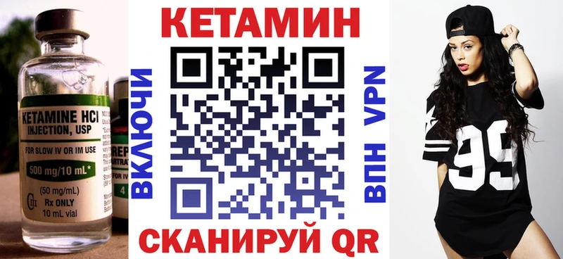 Кетамин ketamine Калязин