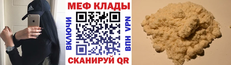 где купить   Калязин  МЕФ mephedrone 