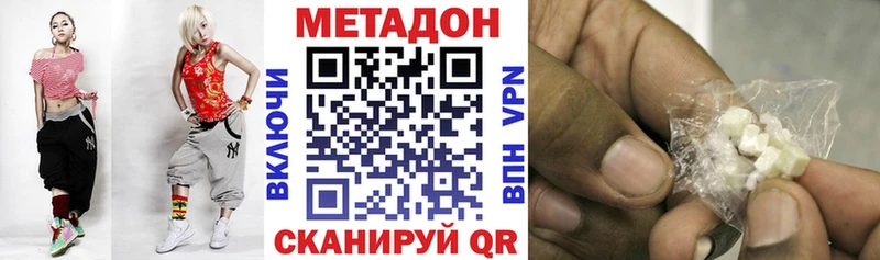 МЕТАДОН methadone  Калязин 
